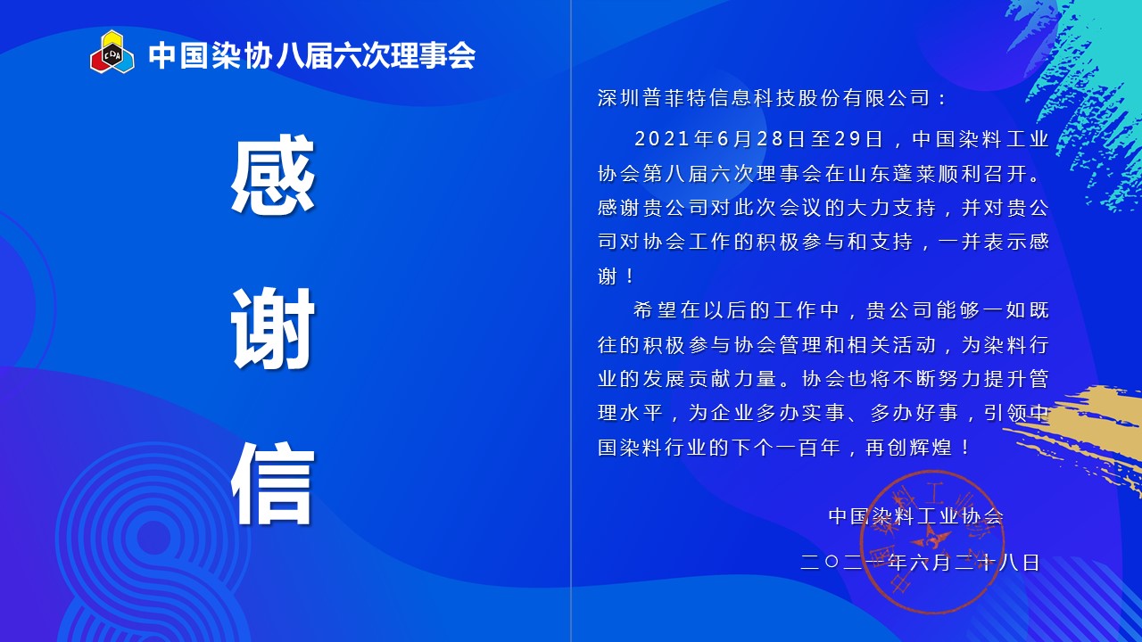 活動(dòng)預(yù)告 | 普菲特即將亮相2021中國國際涂料博覽會(huì)暨第二十一屆中國國際涂料展覽會(huì)