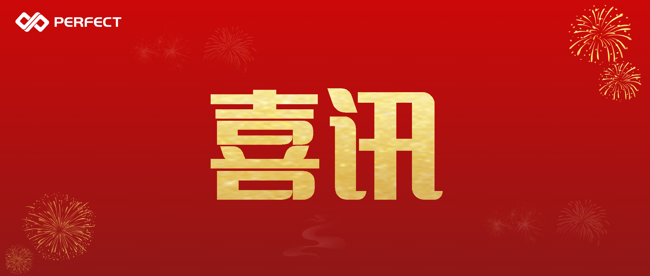 熱烈祝賀普菲特入選2021年無錫市企業(yè)數(shù)字化優(yōu)秀服務(wù)商