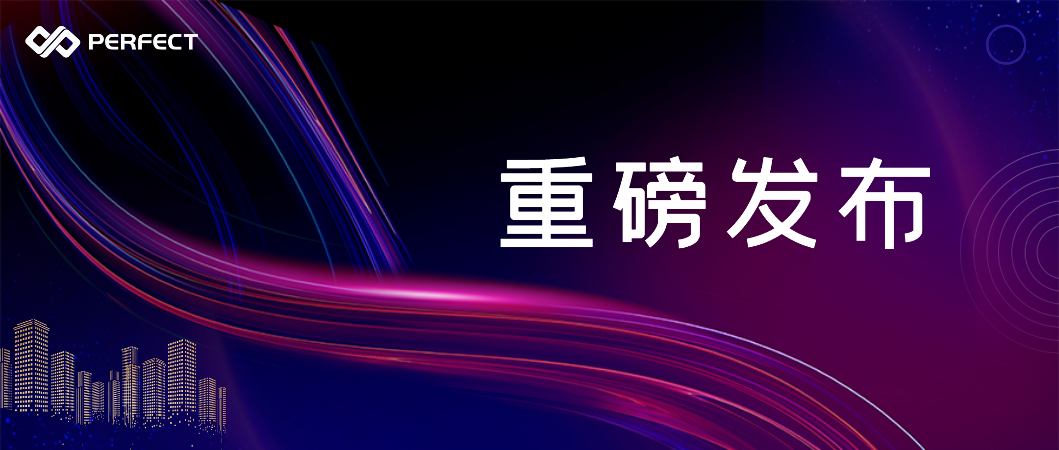 因數(shù)而智 化智為能 | 《普菲特?cái)?shù)智工廠產(chǎn)品白皮書(shū)》重磅發(fā)布