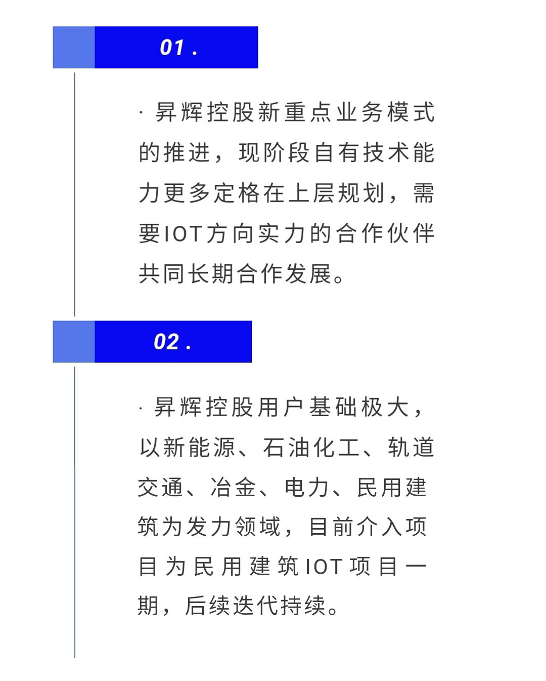 普菲特信息｜驅(qū)動「昇輝控股」萬物智聯(lián)產(chǎn)業(yè)鏈數(shù)字化轉(zhuǎn)型