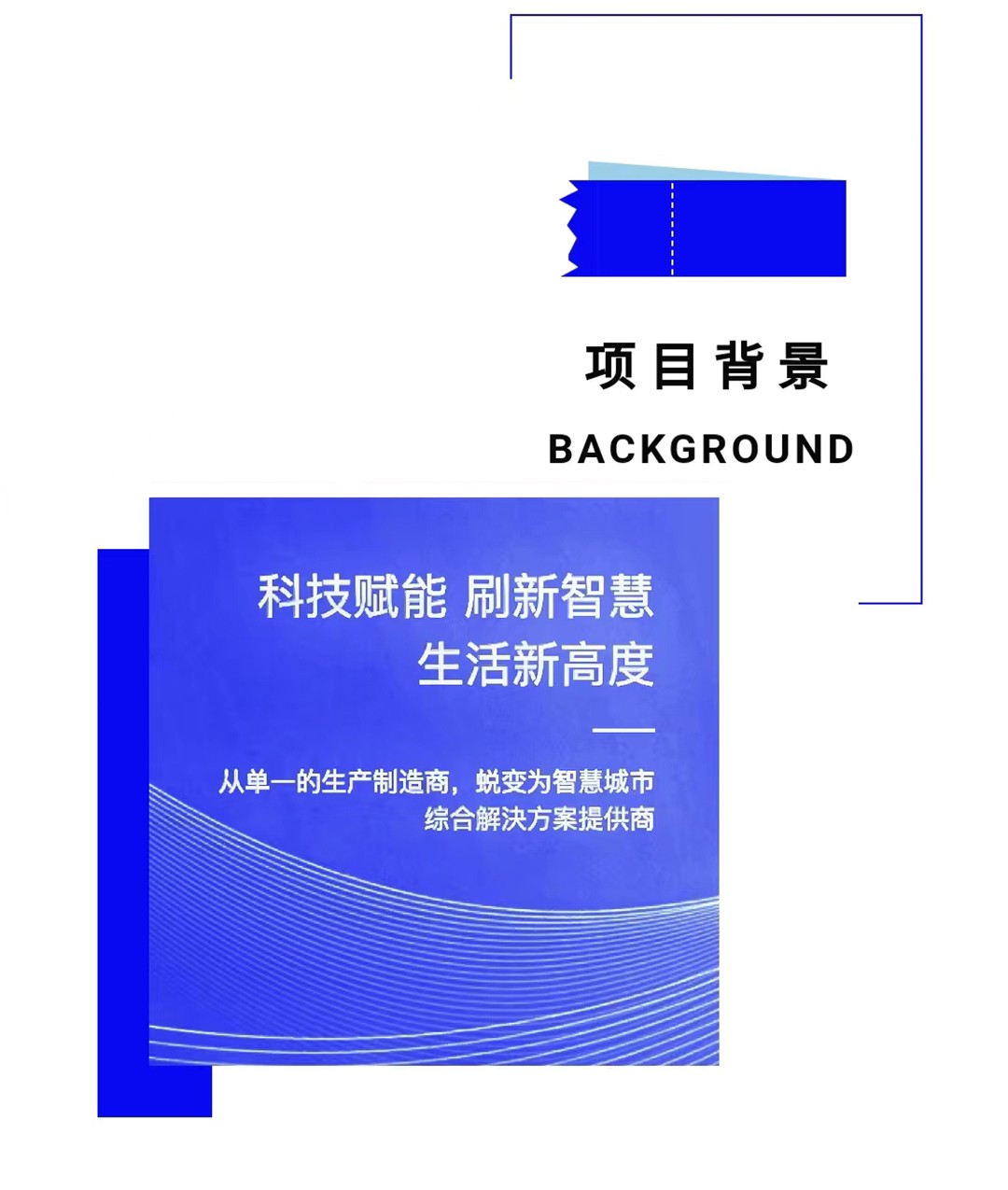 普菲特信息｜驅(qū)動「昇輝控股」萬物智聯(lián)產(chǎn)業(yè)鏈數(shù)字化轉(zhuǎn)型