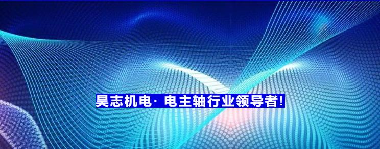 普菲特信息｜構(gòu)建數(shù)字化「 昊志機電 」事業(yè)部獨立核算管理制度