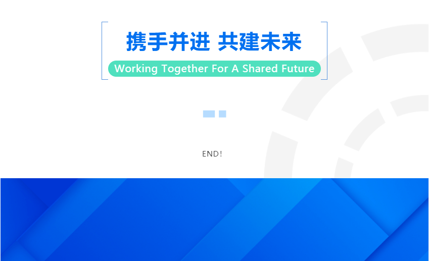 普菲特信息｜首屆職工代表大會圓滿召開