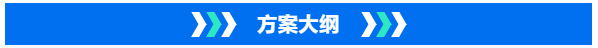 普菲特信息｜助力光迅科技全球協(xié)同 向產(chǎn)業(yè)鏈高端邁進(jìn)