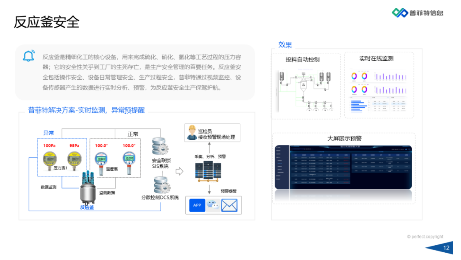 因數(shù)而智 化智為能 | 《普菲特數(shù)智工廠產(chǎn)品白皮書》重磅發(fā)布