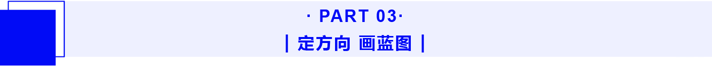 普菲特信息｜中科數(shù)字工業(yè)研究院研討會圓滿舉行