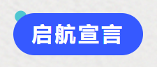 普菲特信息｜五糧液人力資源管理系統(tǒng)二期項(xiàng)目啟動(dòng)會(huì)圓滿舉行