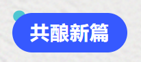 普菲特信息｜五糧液人力資源管理系統(tǒng)二期項(xiàng)目啟動(dòng)會(huì)圓滿舉行