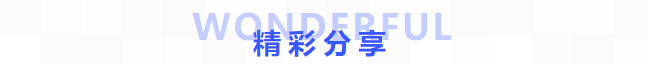 普菲特信息｜受邀參加?2023 SAP大中華區(qū)合作伙伴峰會?