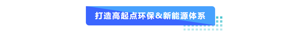 普菲特信息｜為【龍凈環(huán)保】加速培育第二增長曲線護(hù)航